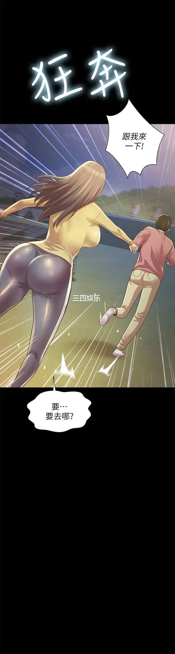 韩国漫画朋友，女朋友韩漫_朋友，女朋友-第93话在线免费阅读-韩国漫画-第20张图片