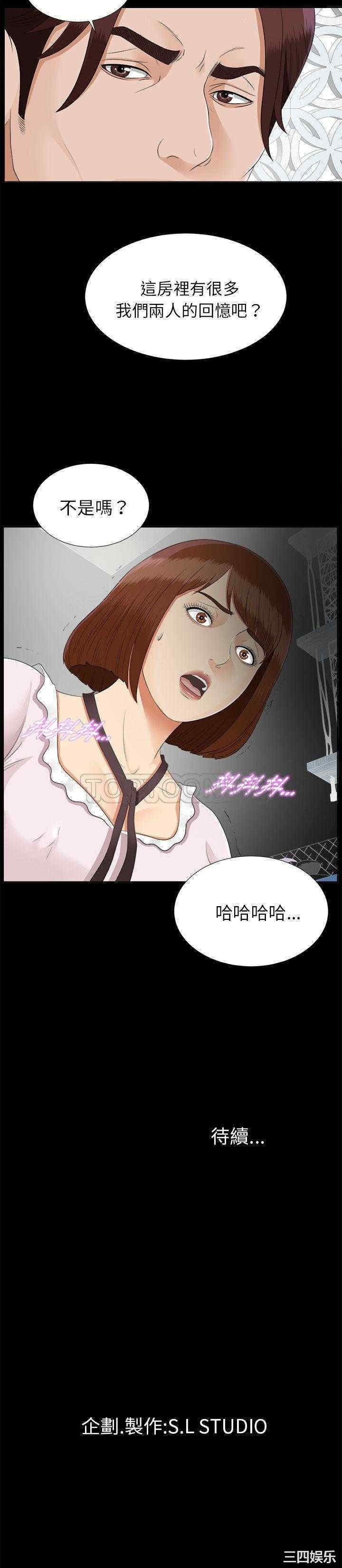 韩国漫画未亡人韩漫_未亡人-第20话在线免费阅读-韩国漫画-第21张图片