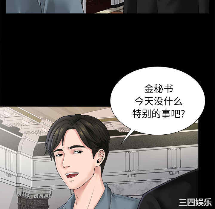 韩国漫画未亡人韩漫_未亡人-第一话在线免费阅读-韩国漫画-第88张图片