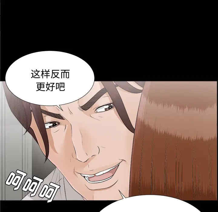 韩国漫画未亡人韩漫_未亡人-第28话在线免费阅读-韩国漫画-第69张图片