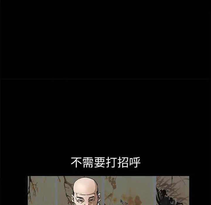 韩国漫画枷锁韩漫_枷锁-第13话在线免费阅读-韩国漫画-第93张图片
