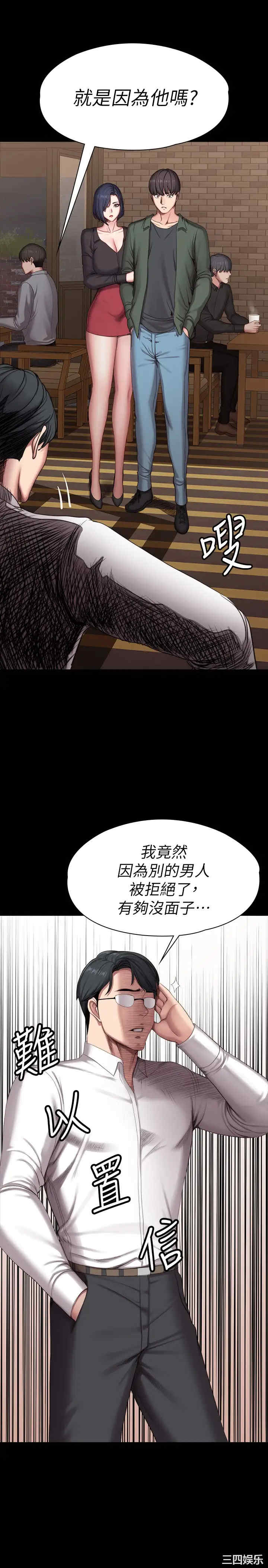 韩国漫画韩漫_健身教练-第93话在线免费阅读-韩国漫画-第3张图片