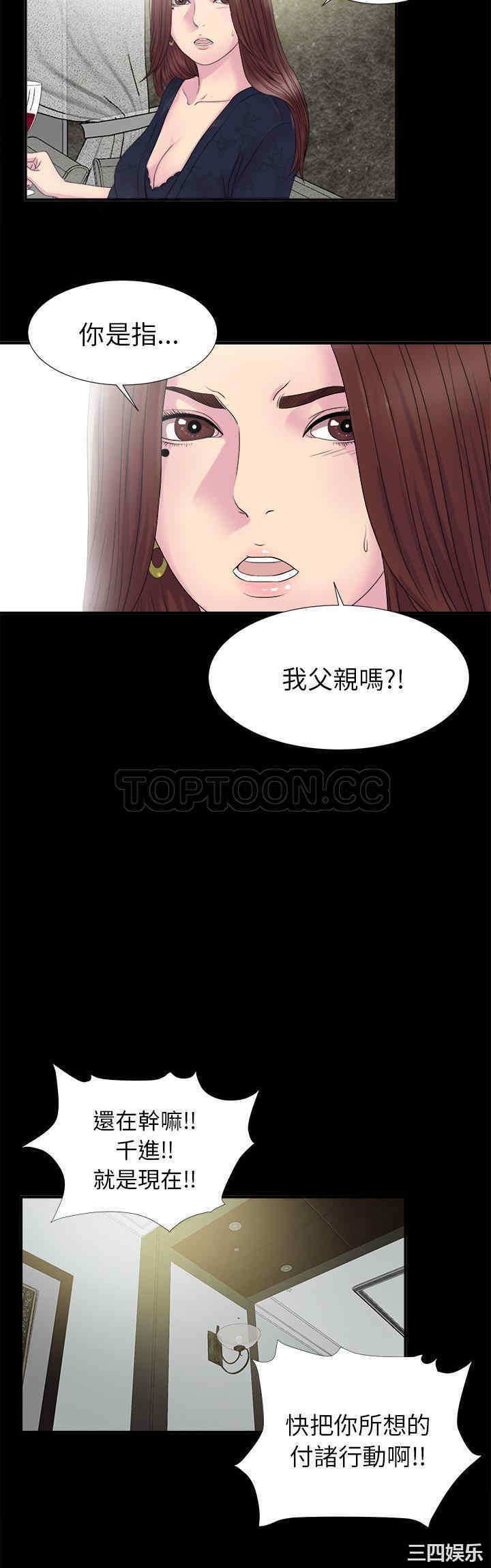 韩国漫画未亡人韩漫_未亡人-第51话在线免费阅读-韩国漫画-第18张图片