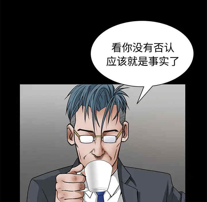 韩国漫画枷锁韩漫_枷锁-第22话在线免费阅读-韩国漫画-第81张图片