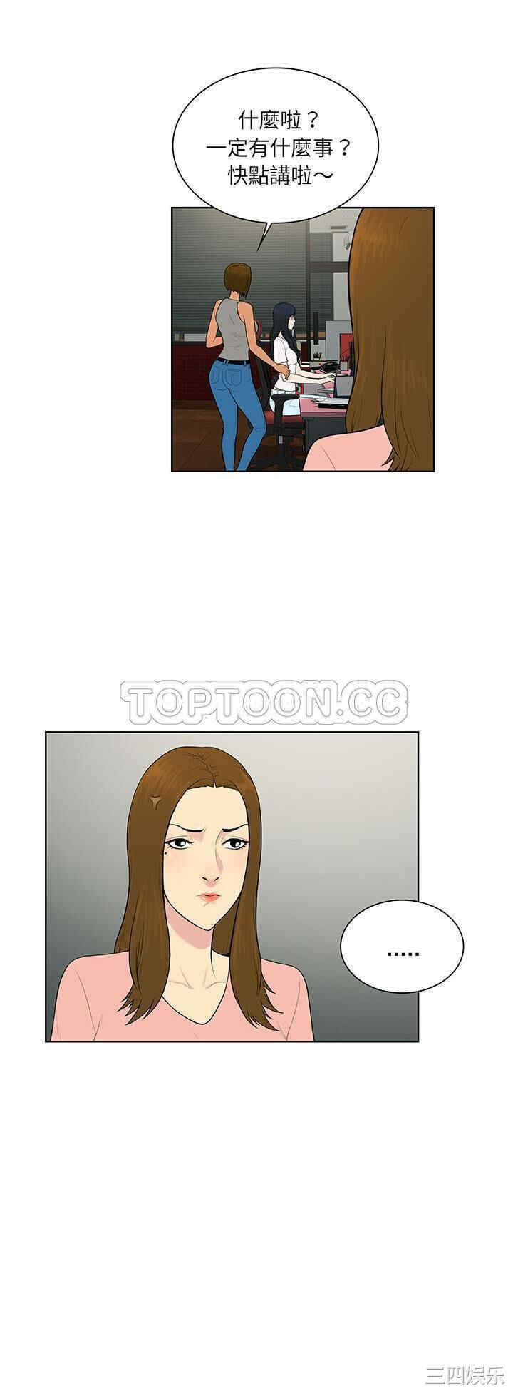 韩国漫画被女神环绕的男人韩漫_被女神环绕的男人-第54话在线免费阅读-韩国漫画-第16张图片