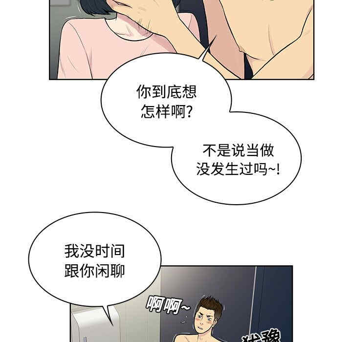 韩国漫画被女神环绕的男人韩漫_被女神环绕的男人-第17话在线免费阅读-韩国漫画-第21张图片
