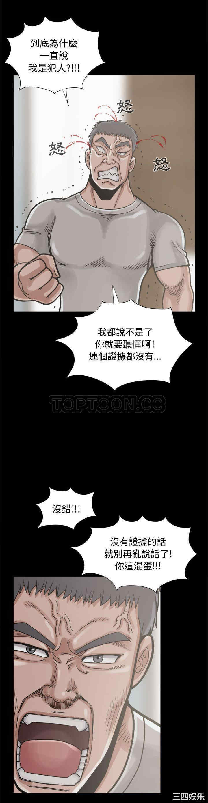 韩国漫画岛上拼图韩漫_岛上拼图-第12话在线免费阅读-韩国漫画-第32张图片