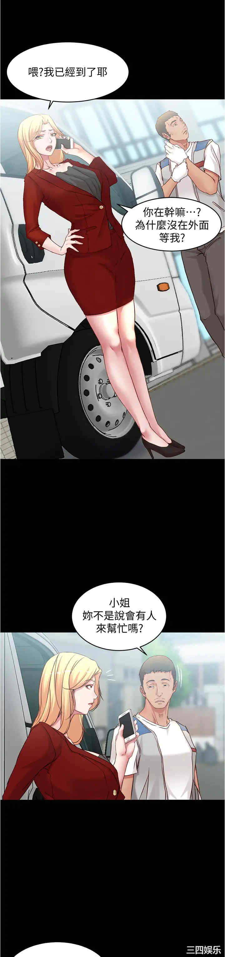 韩国漫画韩漫_小裤裤笔记-第37话在线免费阅读-韩国漫画-第27张图片