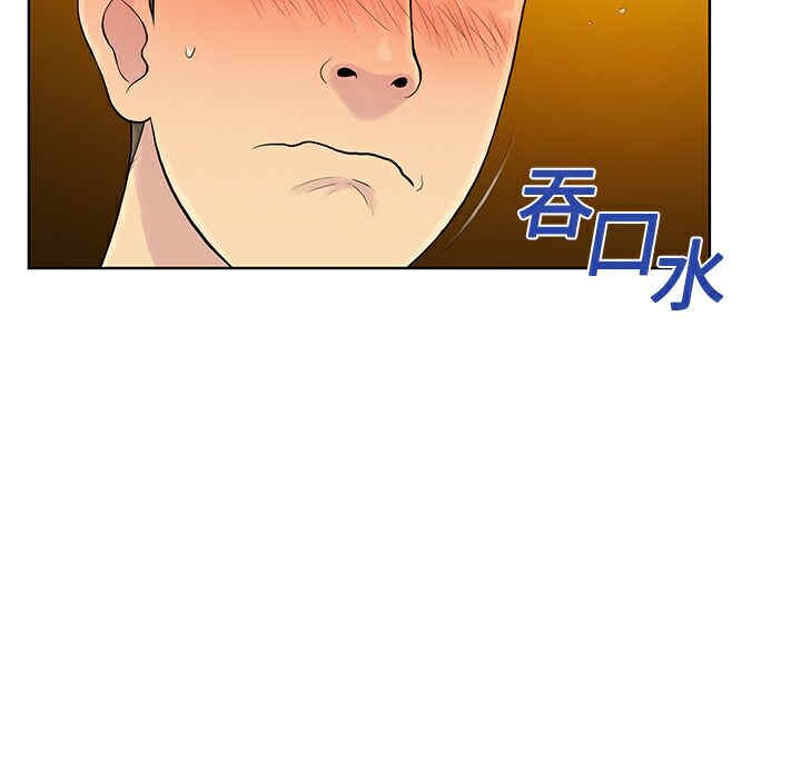 韩国漫画被女神环绕的男人韩漫_被女神环绕的男人-第5话在线免费阅读-韩国漫画-第75张图片