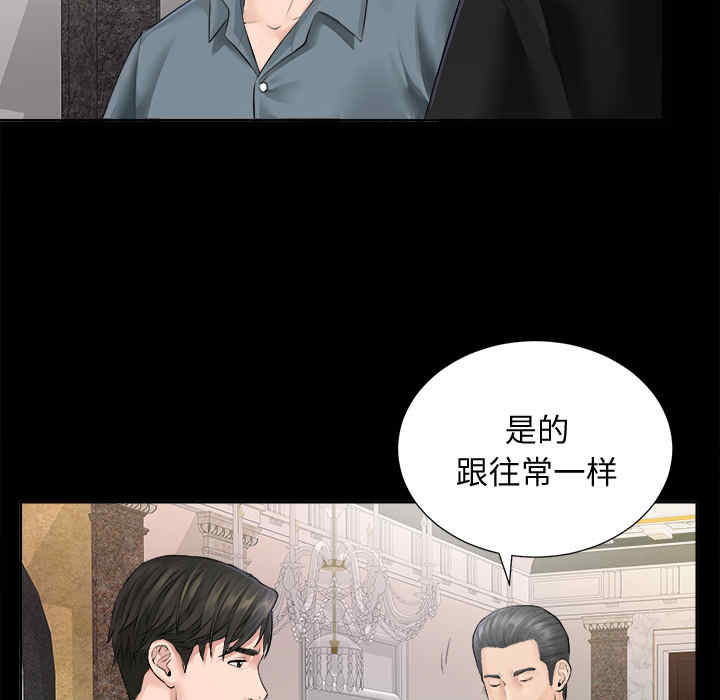 韩国漫画未亡人韩漫_未亡人-第一话在线免费阅读-韩国漫画-第89张图片