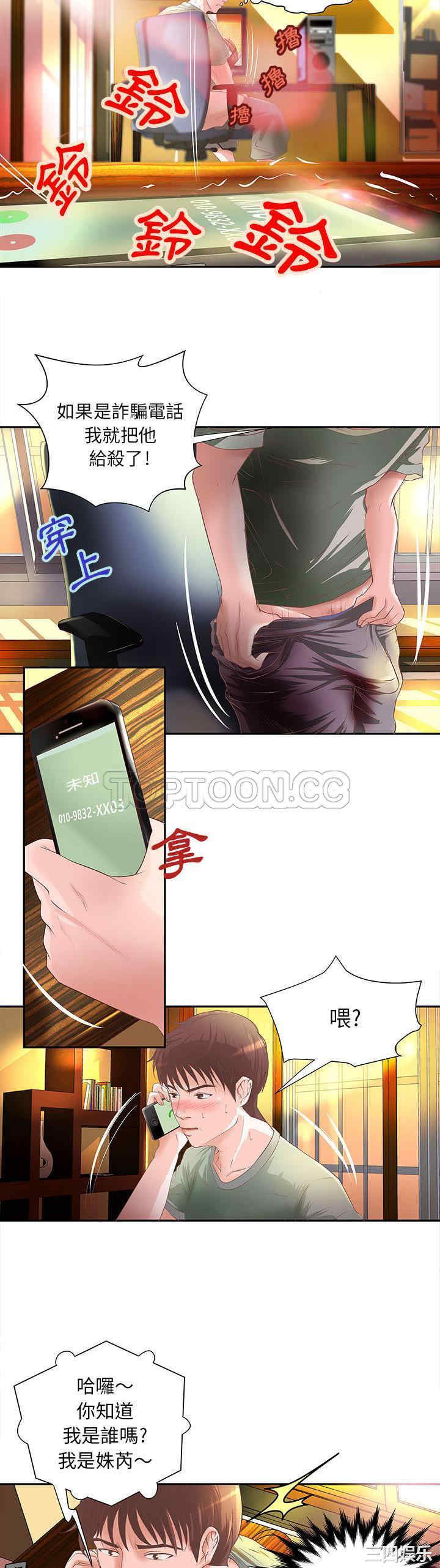 韩国漫画H俱乐部韩漫_H俱乐部-第4话在线免费阅读-韩国漫画-第2张图片