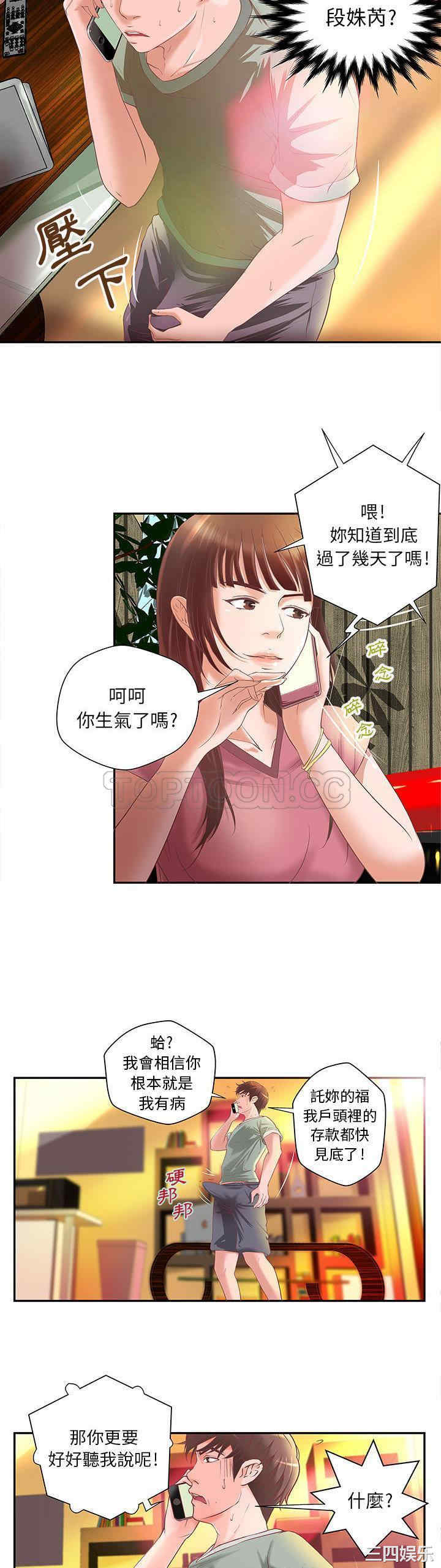 韩国漫画H俱乐部韩漫_H俱乐部-第4话在线免费阅读-韩国漫画-第3张图片