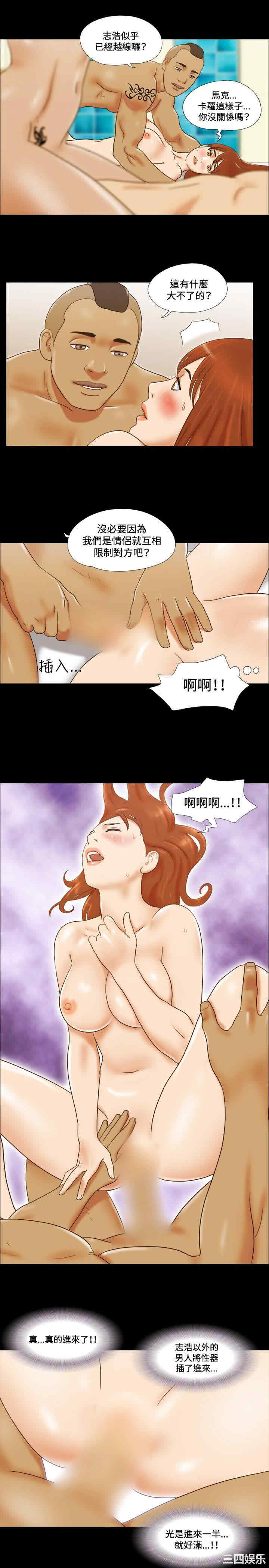 韩国漫画17种性幻想:情侣游戏韩漫_17种性幻想:情侣游戏-第33话在线免费阅读-韩国漫画-第9张图片