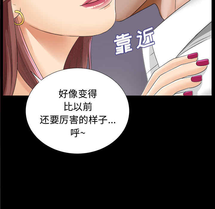 韩国漫画未亡人韩漫_未亡人-第7话在线免费阅读-韩国漫画-第120张图片