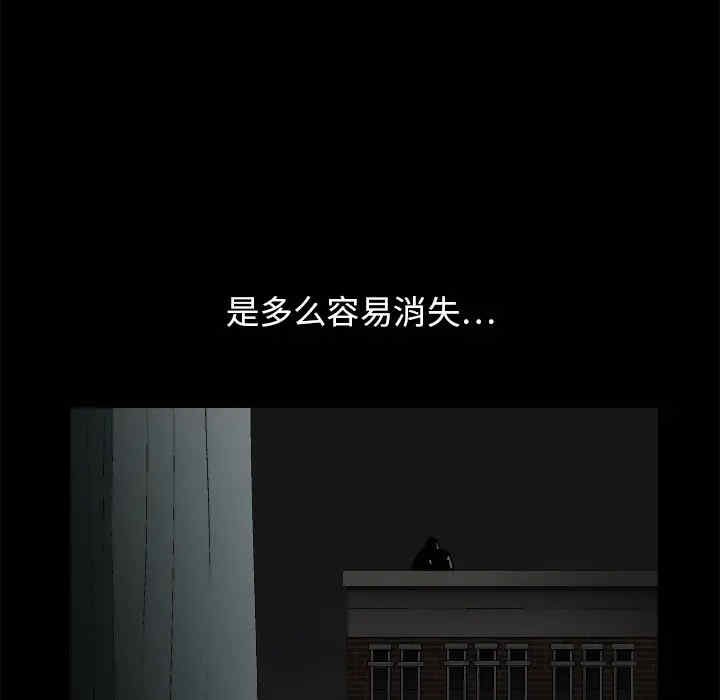 韩国漫画枷锁韩漫_枷锁-第17话在线免费阅读-韩国漫画-第73张图片