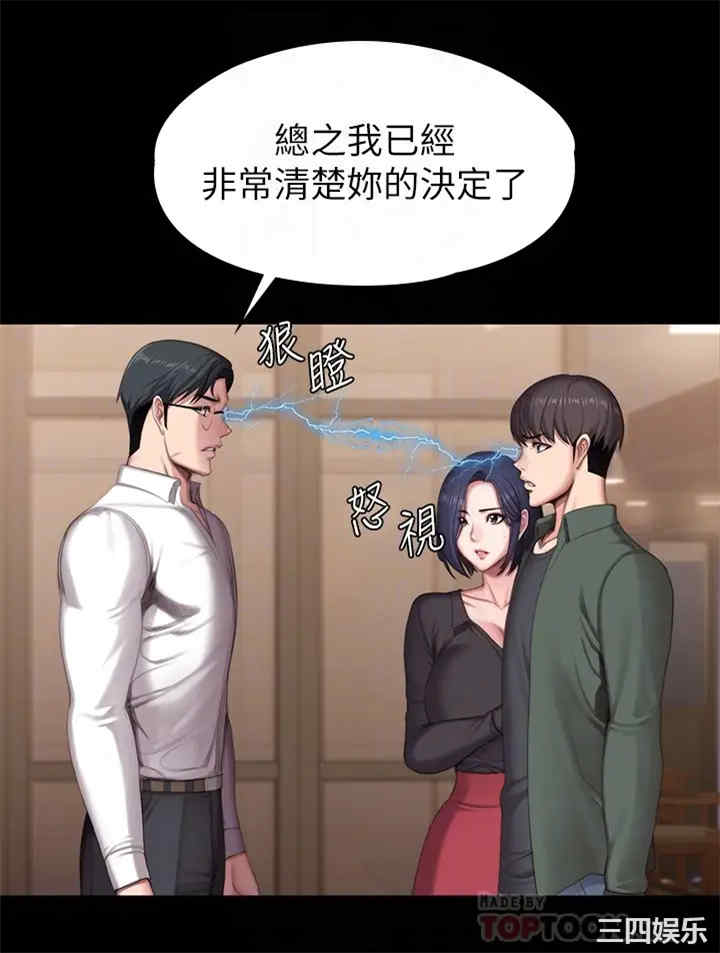 韩国漫画韩漫_健身教练-第93话在线免费阅读-韩国漫画-第4张图片