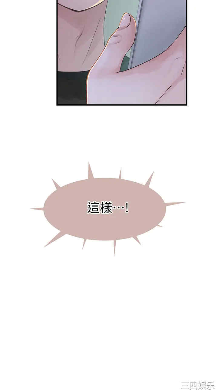 韩国漫画我们的特殊关系韩漫_我们的特殊关系-第56话在线免费阅读-韩国漫画-第20张图片