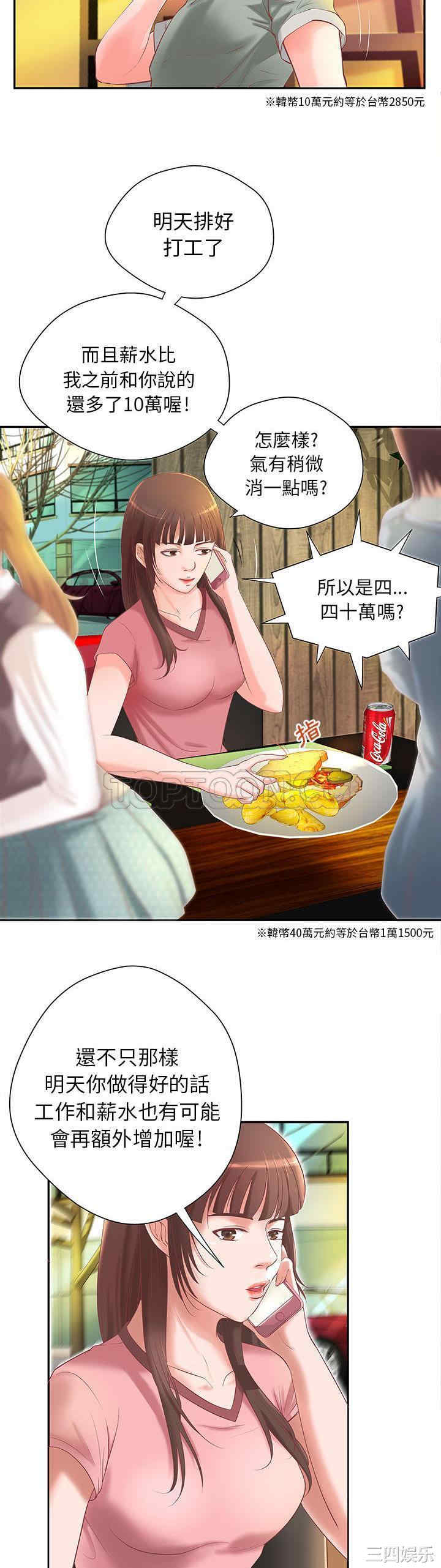 韩国漫画H俱乐部韩漫_H俱乐部-第4话在线免费阅读-韩国漫画-第4张图片