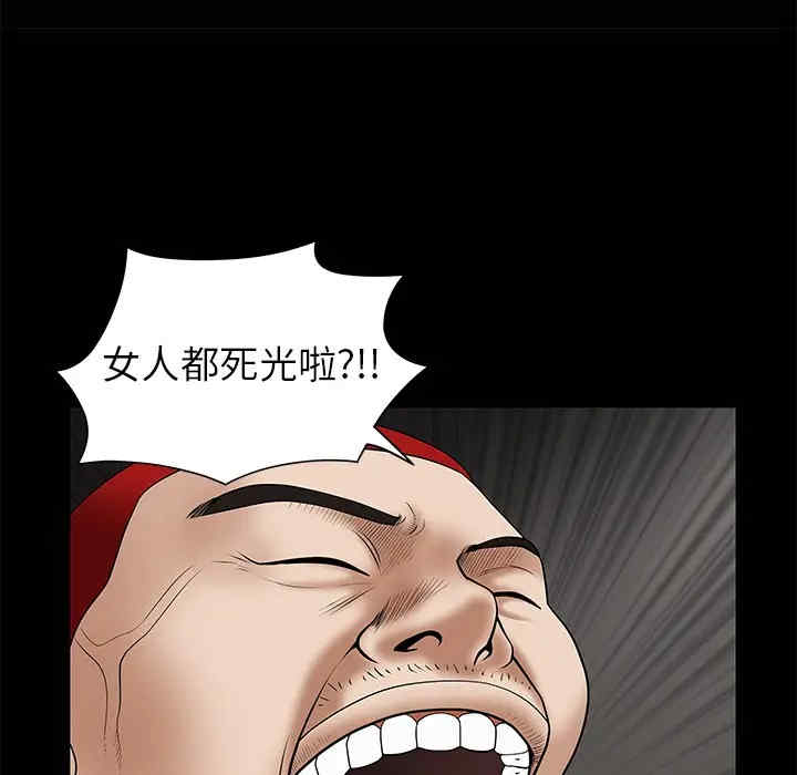 韩国漫画枷锁韩漫_枷锁-第一话在线免费阅读-韩国漫画-第133张图片
