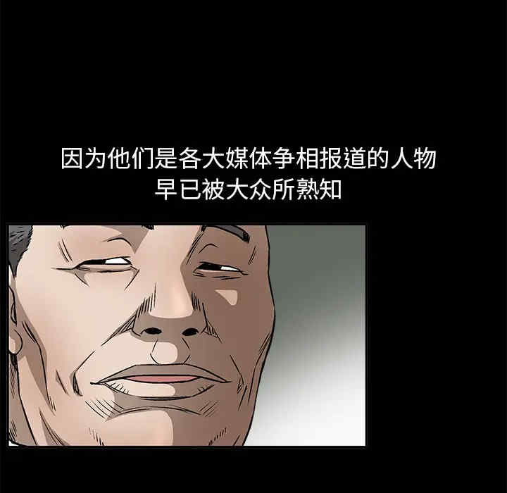 韩国漫画枷锁韩漫_枷锁-第13话在线免费阅读-韩国漫画-第95张图片