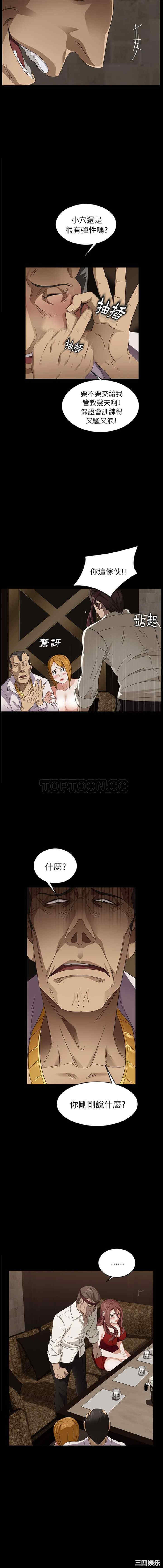 韩国漫画卖身契约韩漫_卖身契约-第9话在线免费阅读-韩国漫画-第13张图片