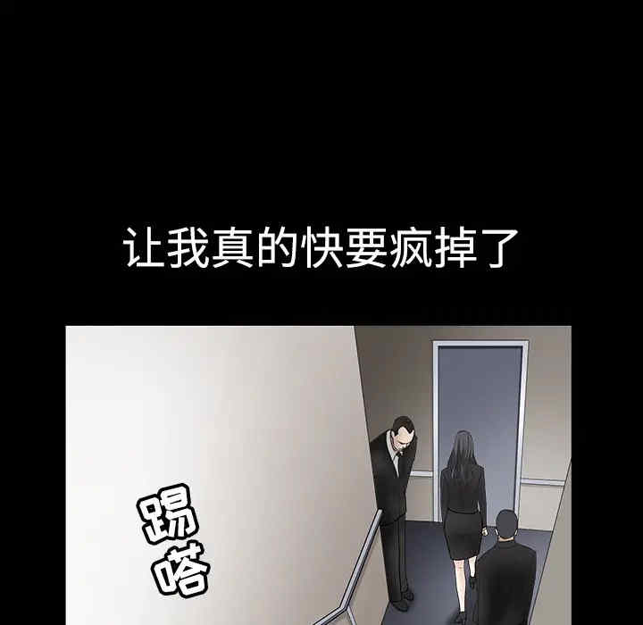 韩国漫画枷锁韩漫_枷锁-第29话在线免费阅读-韩国漫画-第90张图片
