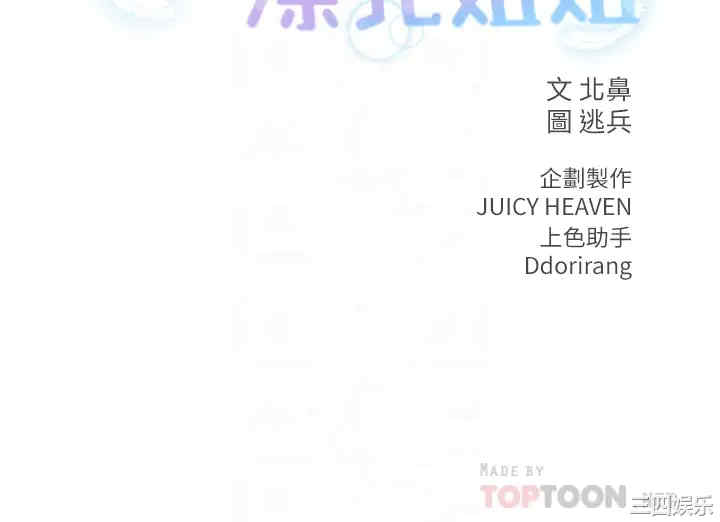 韩国漫画韩漫_超市的漂亮姐姐-第78话在线免费阅读-韩国漫画-第10张图片