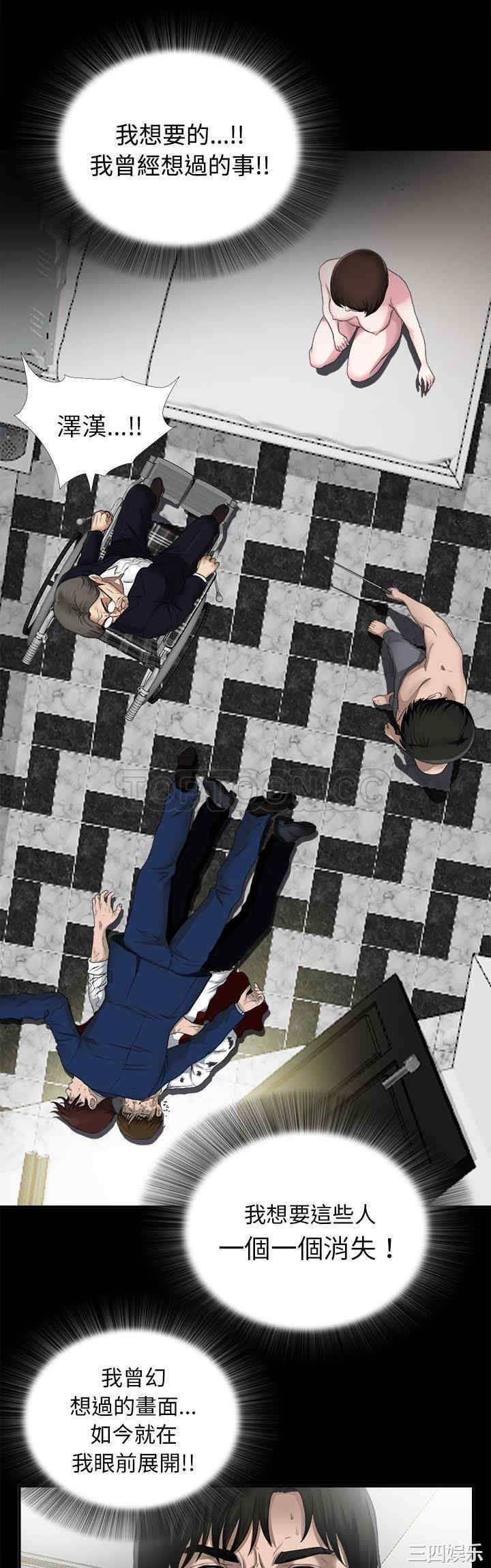 韩国漫画未亡人韩漫_未亡人-第51话在线免费阅读-韩国漫画-第19张图片