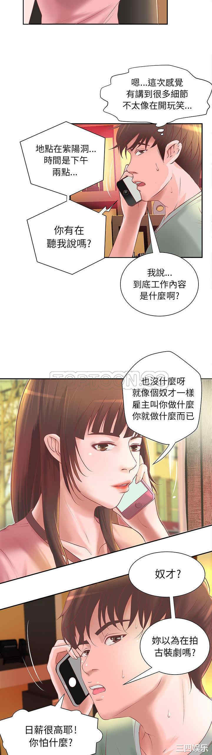 韩国漫画H俱乐部韩漫_H俱乐部-第4话在线免费阅读-韩国漫画-第5张图片