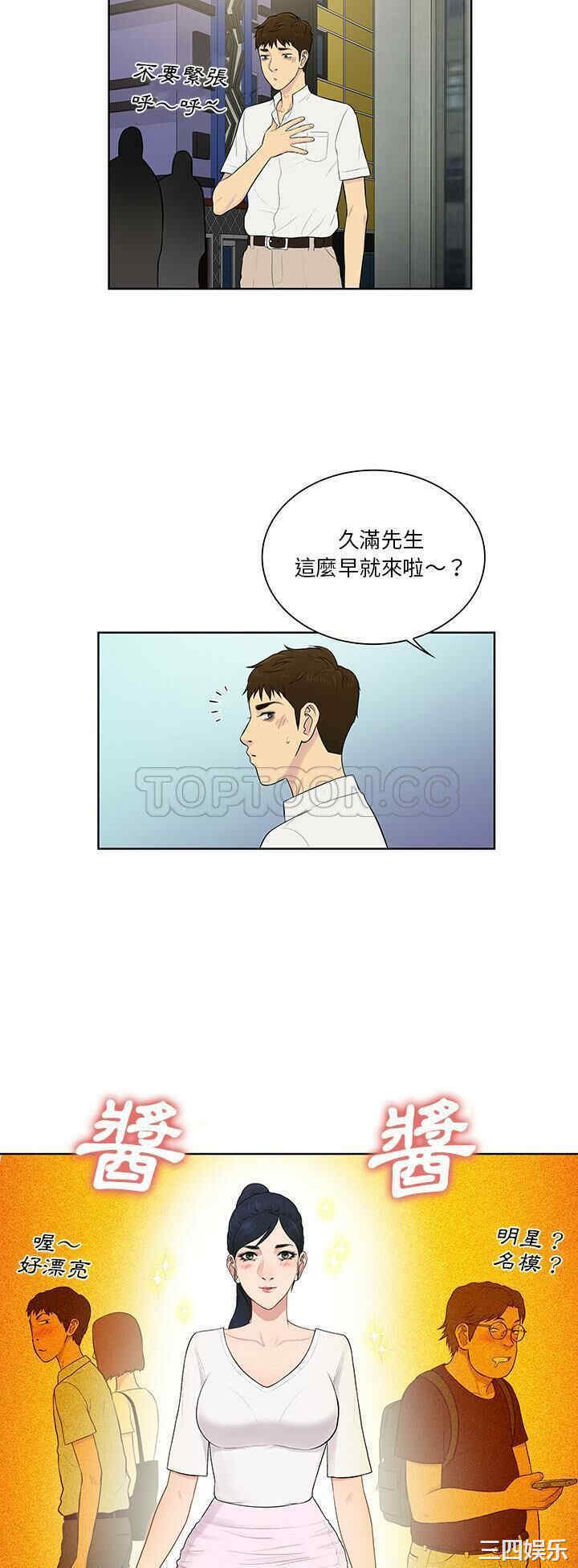韩国漫画被女神环绕的男人韩漫_被女神环绕的男人-第54话在线免费阅读-韩国漫画-第18张图片