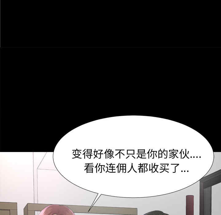 韩国漫画未亡人韩漫_未亡人-第7话在线免费阅读-韩国漫画-第121张图片