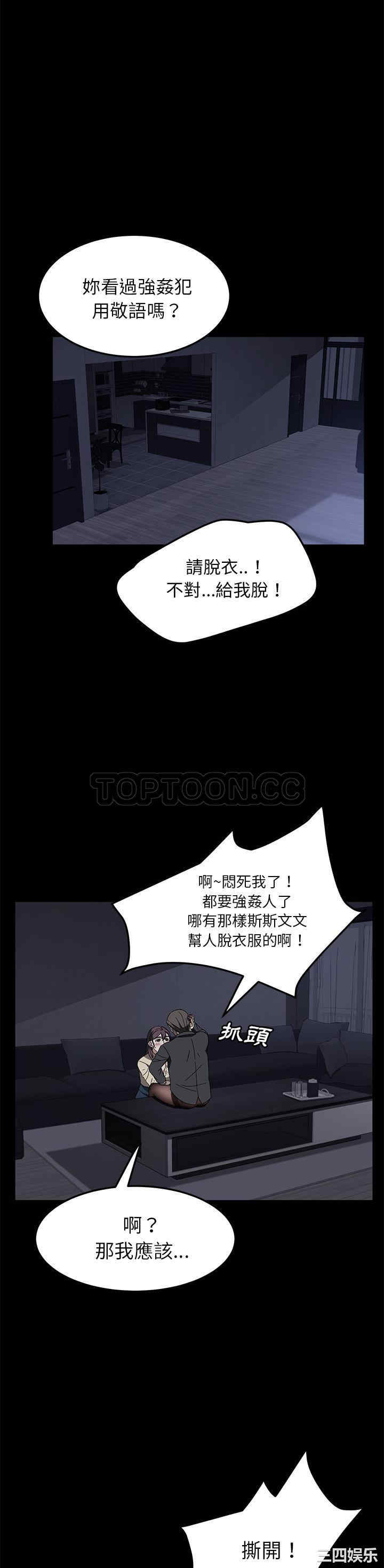 韩国漫画卖身契约韩漫_卖身契约-第37话在线免费阅读-韩国漫画-第11张图片