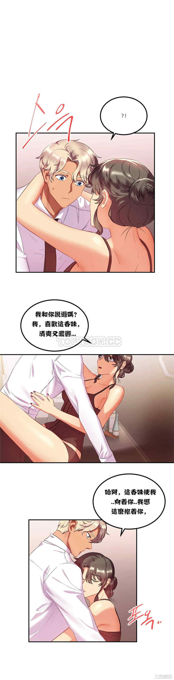 韩国漫画单身绯闻/剩女三十三韩漫_单身绯闻/剩女三十三-第17话在线免费阅读-韩国漫画-第1张图片