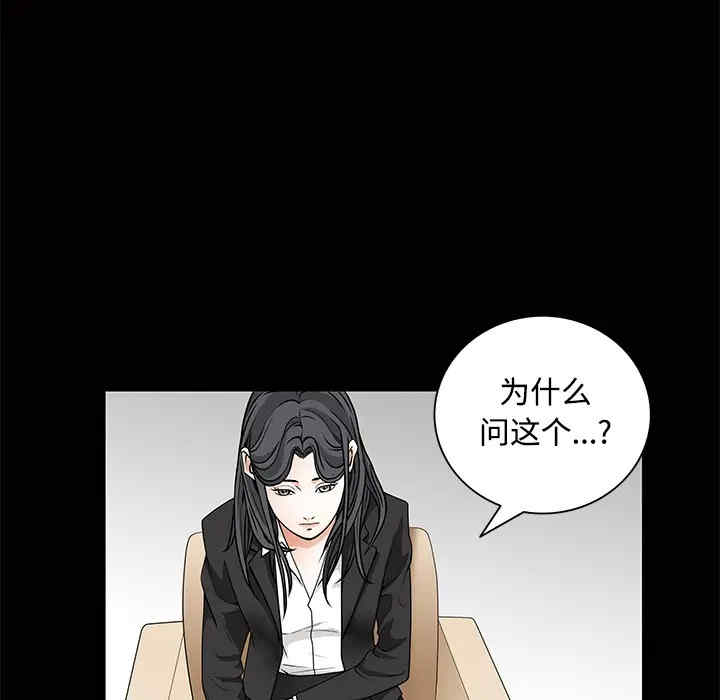 韩国漫画枷锁韩漫_枷锁-第22话在线免费阅读-韩国漫画-第85张图片