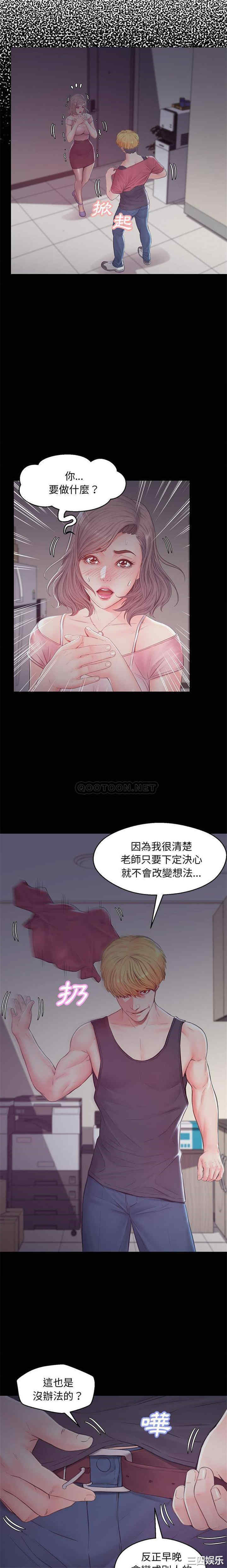 韩国漫画俏儿媳/媳妇单身中韩漫_俏儿媳/媳妇单身中-第38话在线免费阅读-韩国漫画-第3张图片