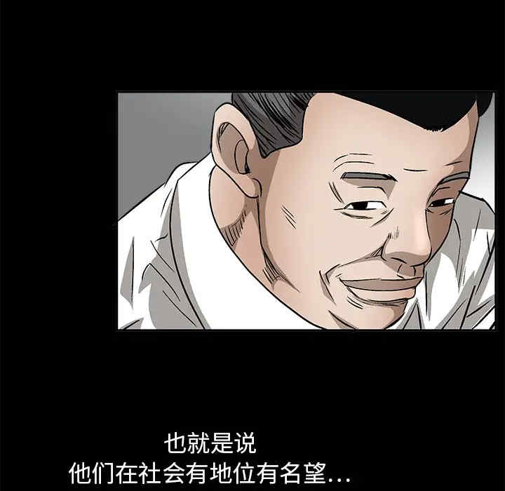 韩国漫画枷锁韩漫_枷锁-第13话在线免费阅读-韩国漫画-第96张图片