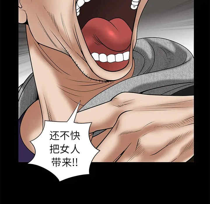 韩国漫画枷锁韩漫_枷锁-第一话在线免费阅读-韩国漫画-第134张图片