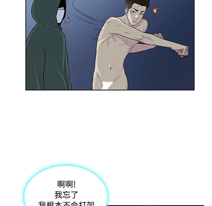 韩国漫画被女神环绕的男人韩漫_被女神环绕的男人-第28话在线免费阅读-韩国漫画-第7张图片
