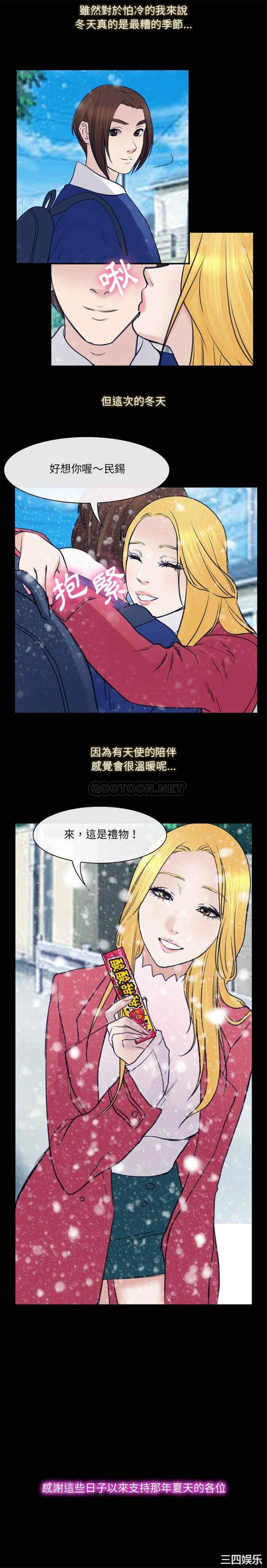 韩国漫画那年夏天韩漫_那年夏天-第40话在线免费阅读-韩国漫画-第16张图片