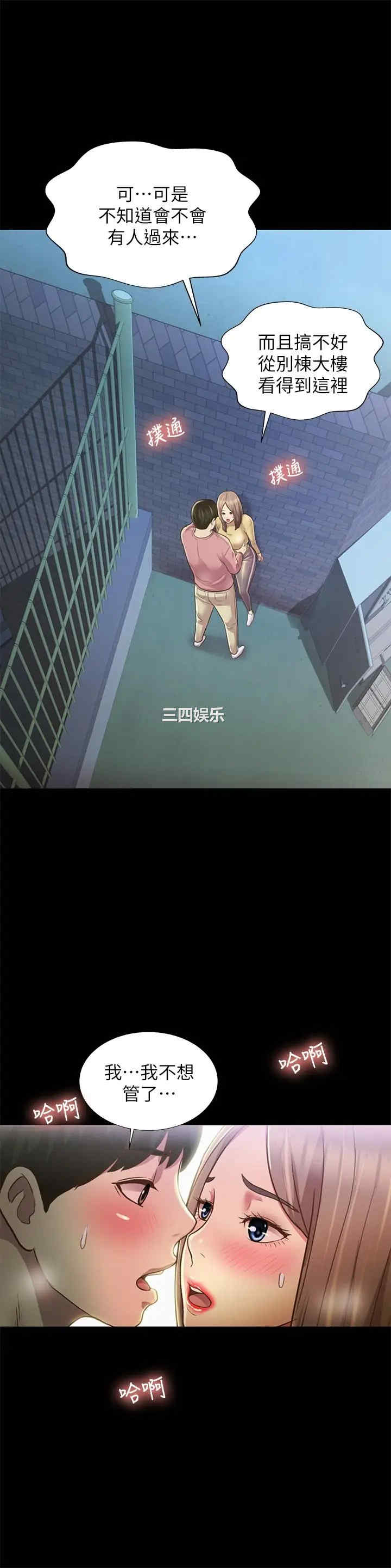 韩国漫画朋友，女朋友韩漫_朋友，女朋友-第93话在线免费阅读-韩国漫画-第24张图片