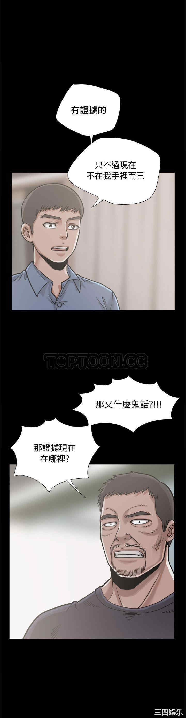 韩国漫画岛上拼图韩漫_岛上拼图-第12话在线免费阅读-韩国漫画-第33张图片
