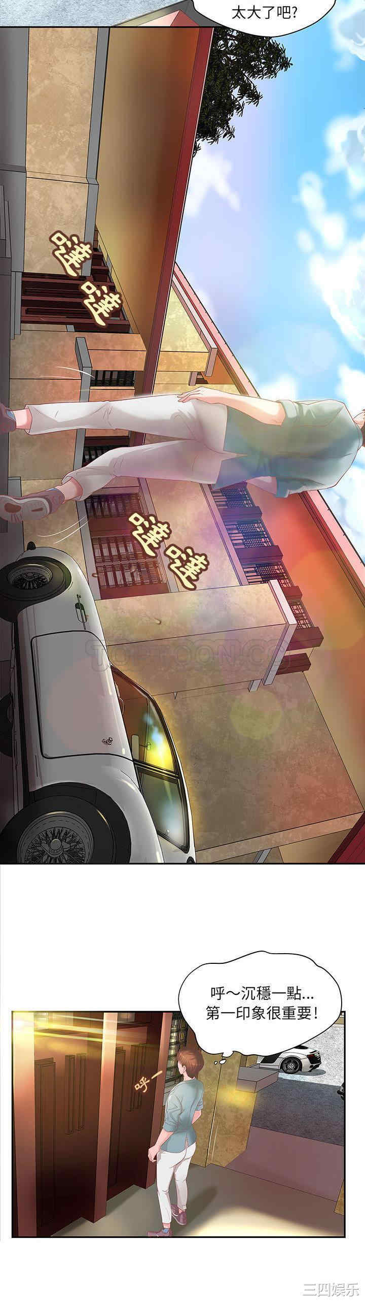韩国漫画H俱乐部韩漫_H俱乐部-第4话在线免费阅读-韩国漫画-第7张图片