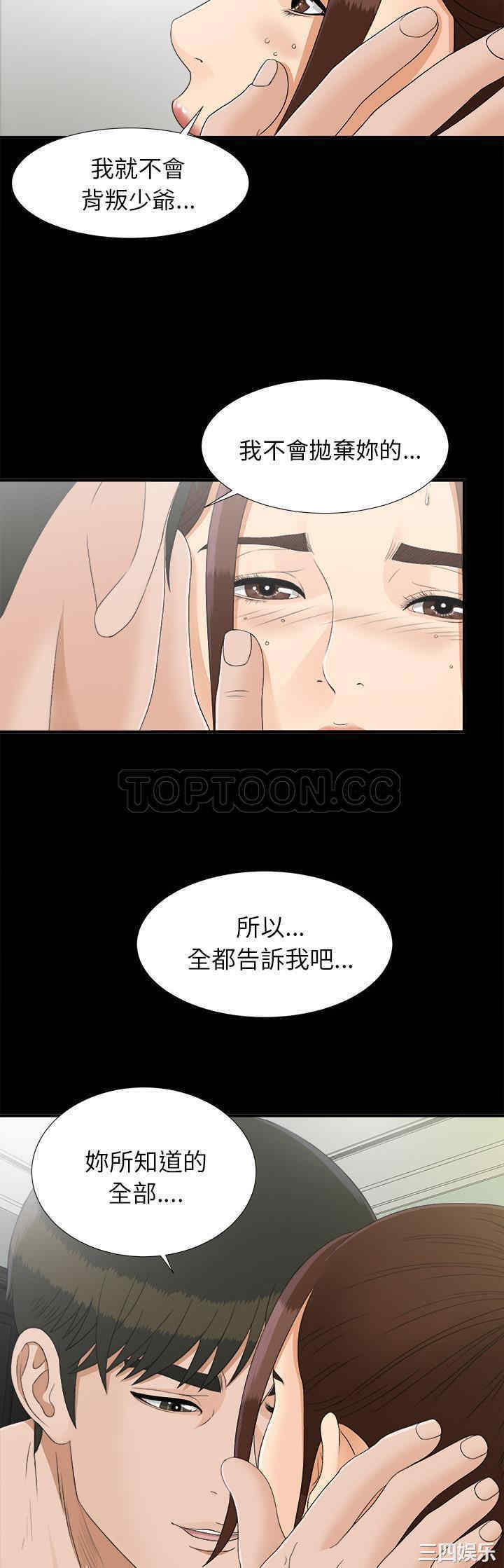 韩国漫画未亡人韩漫_未亡人-第43话在线免费阅读-韩国漫画-第4张图片