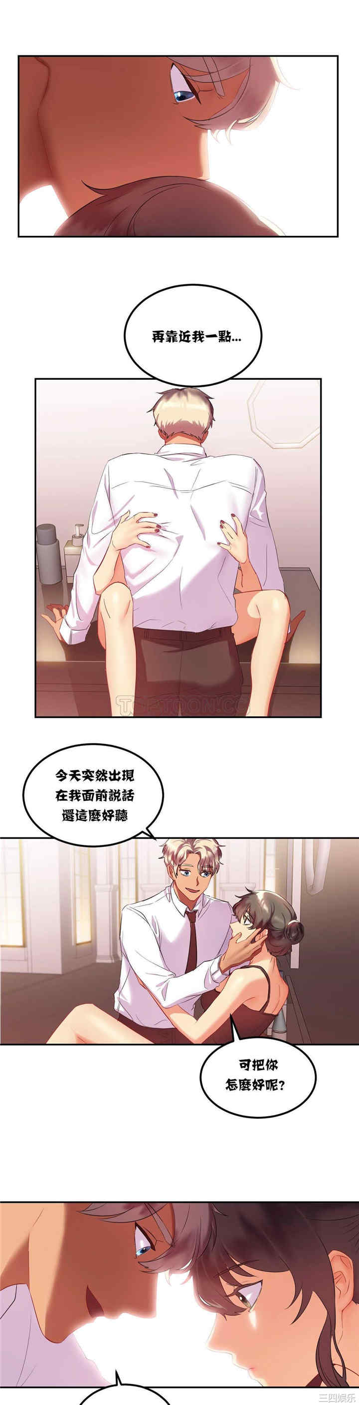 韩国漫画单身绯闻/剩女三十三韩漫_单身绯闻/剩女三十三-第17话在线免费阅读-韩国漫画-第2张图片