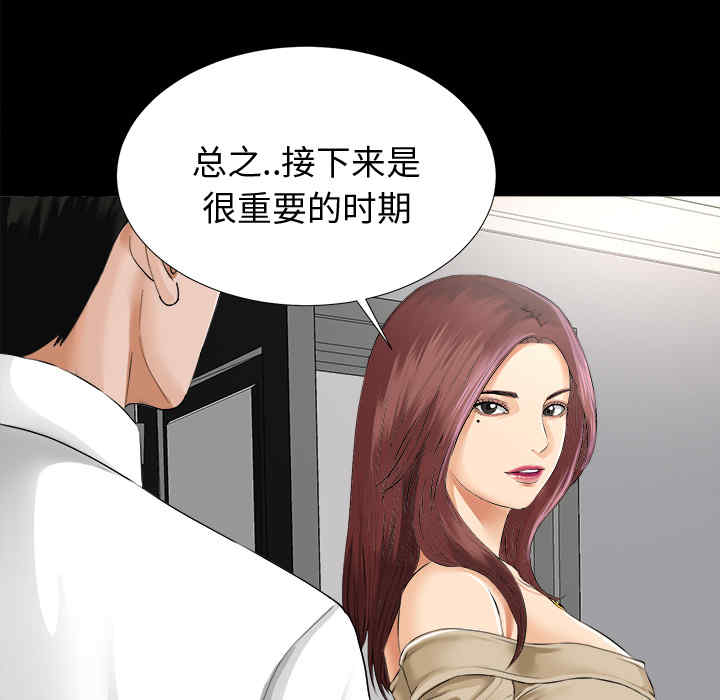 韩国漫画未亡人韩漫_未亡人-第7话在线免费阅读-韩国漫画-第123张图片