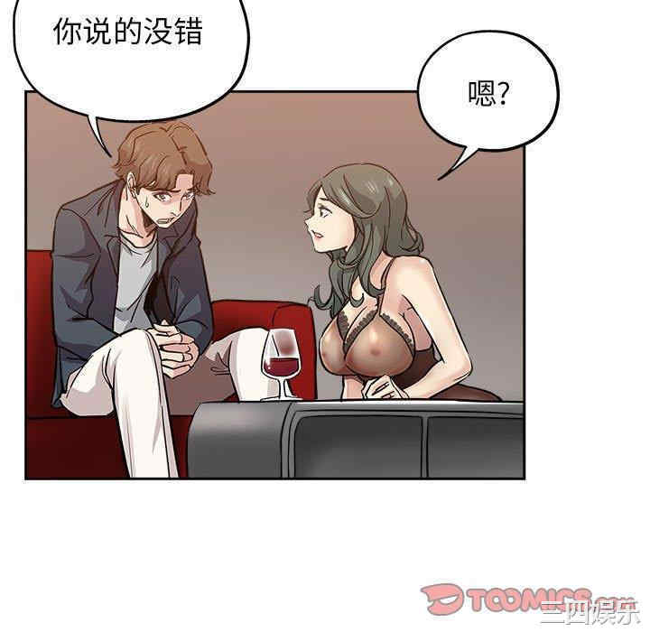 韩国漫画坏坏的她韩漫_坏坏的她-第29话在线免费阅读-韩国漫画-第34张图片