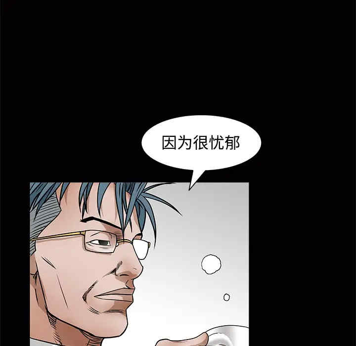 韩国漫画枷锁韩漫_枷锁-第22话在线免费阅读-韩国漫画-第87张图片