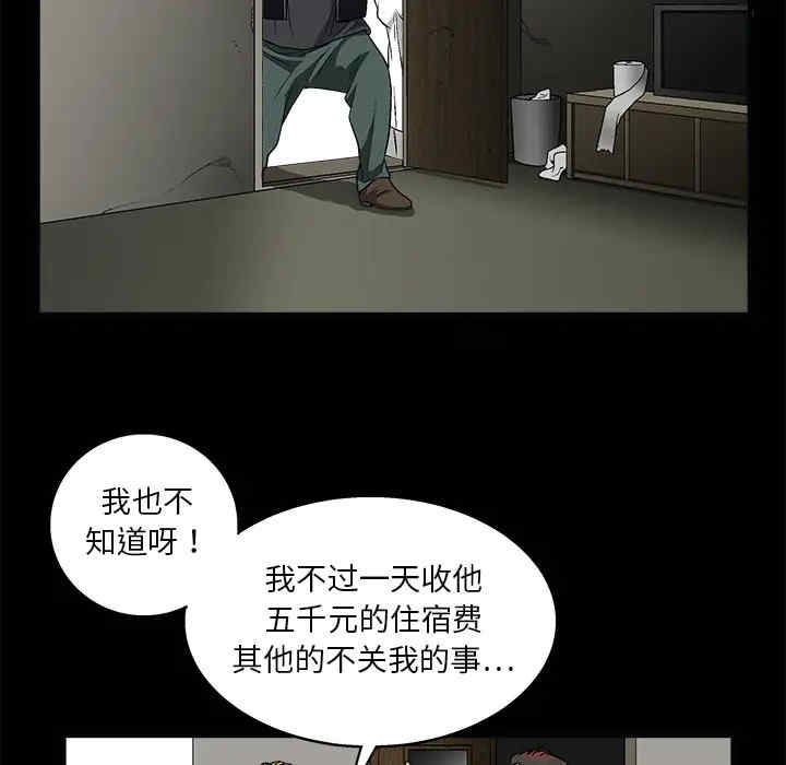 韩国漫画枷锁韩漫_枷锁-第8话在线免费阅读-韩国漫画-第17张图片