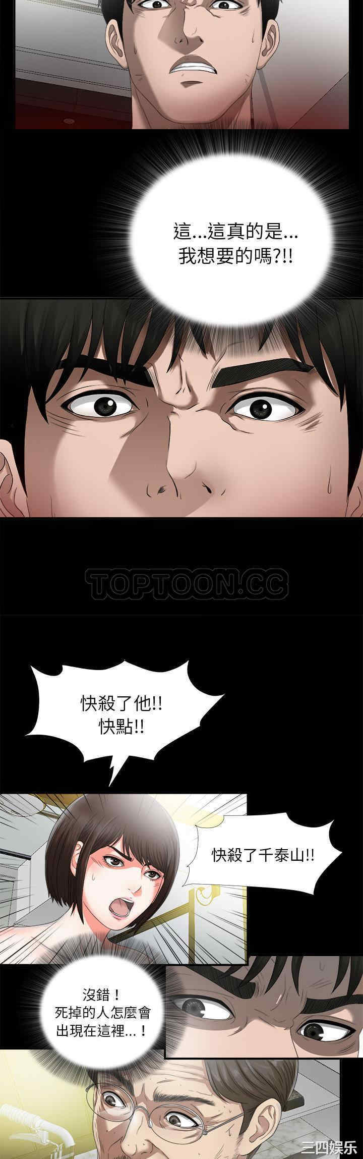 韩国漫画未亡人韩漫_未亡人-第51话在线免费阅读-韩国漫画-第20张图片