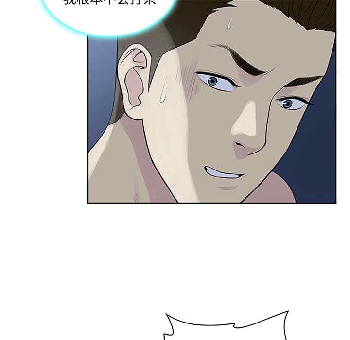 韩国漫画被女神环绕的男人韩漫_被女神环绕的男人-第28话在线免费阅读-韩国漫画-第8张图片